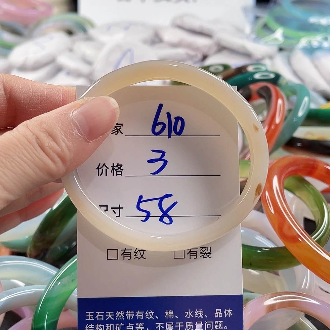 手镯玛瑙/玉髓未镶嵌