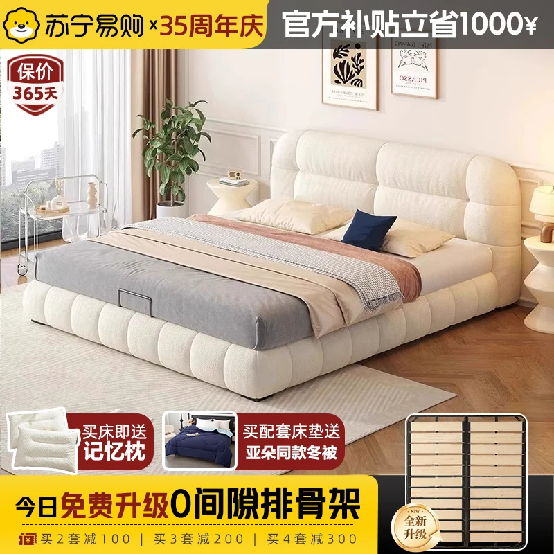 【苏宁专属】现代简约奶油风床猫抓布艺网红泡芙主卧白色云朵双人床