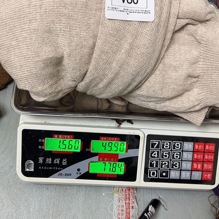 羊绒60羊绒拆片1.56
