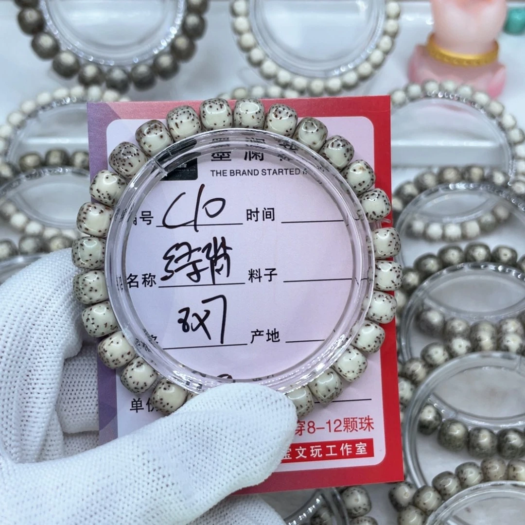 手串星月菩提C10绿背