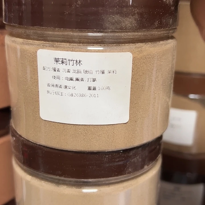 香粉塞外江南➕茉莉竹林各100克