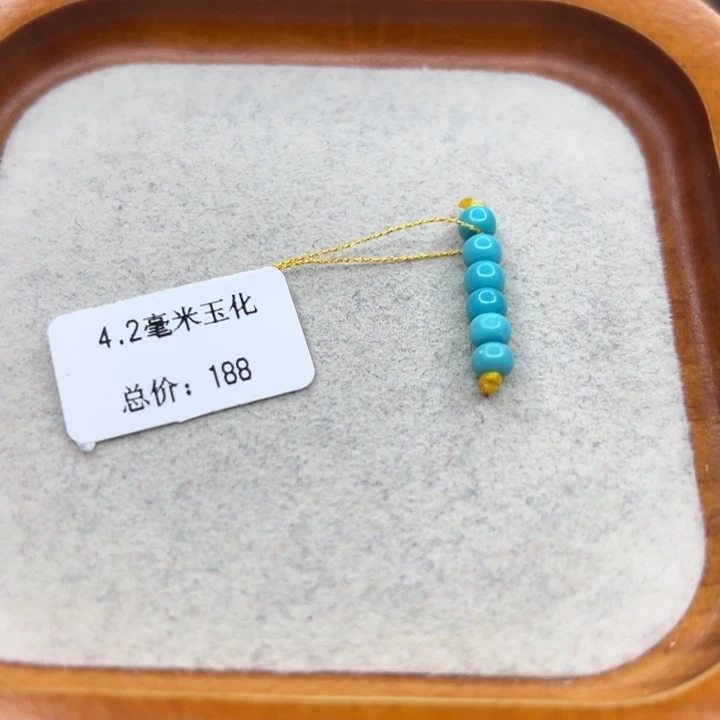 绿松石未镶嵌手链