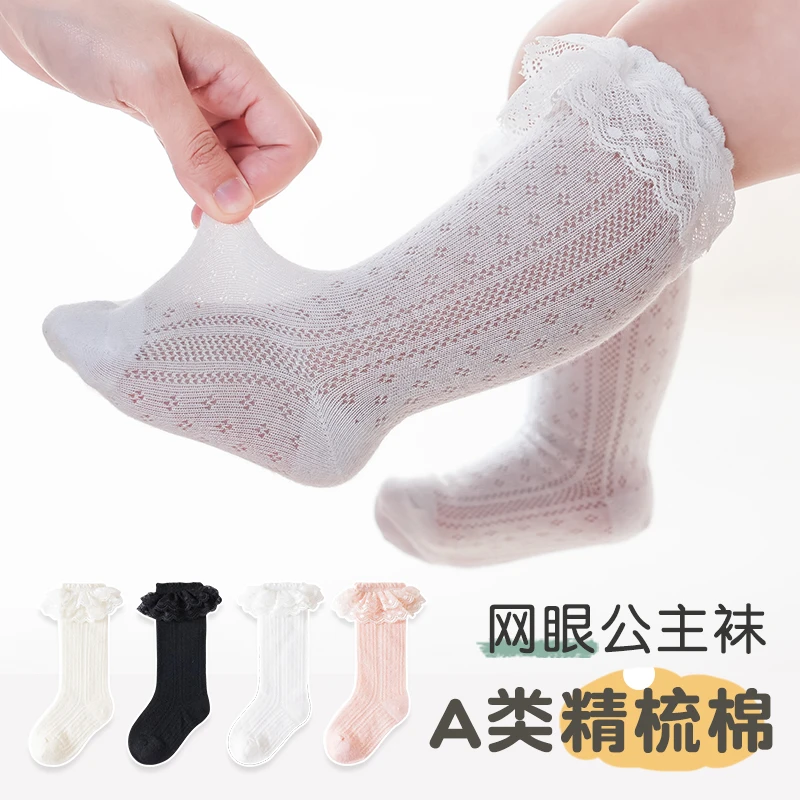 婴儿袜子春夏薄款透气宝宝夏天蕾丝花边韩版公主袜女童高筒棉袜