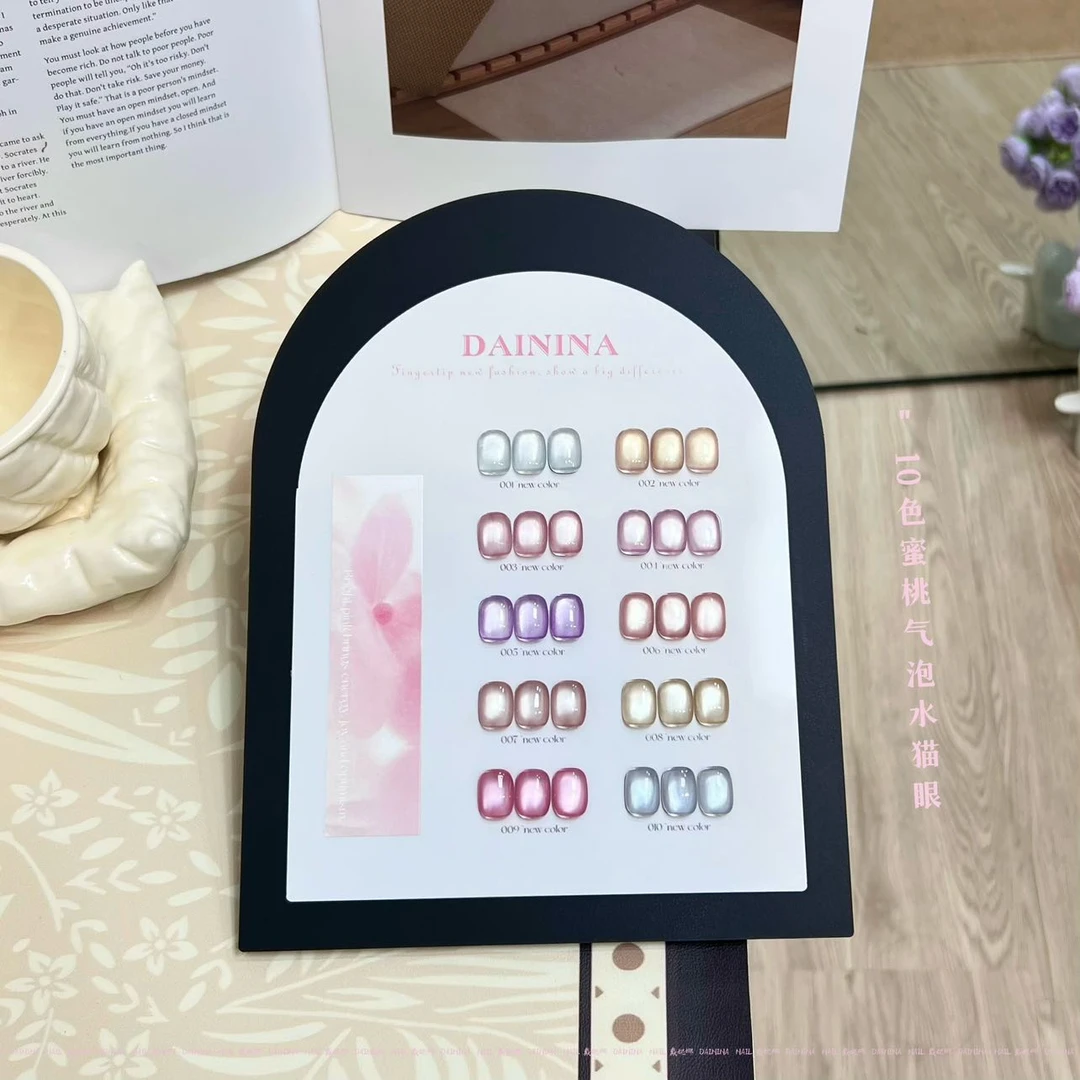 10色蜜桃气泡水猫眼15ml瓶装秋冬新款显白猫眼甲油胶要照灯店用