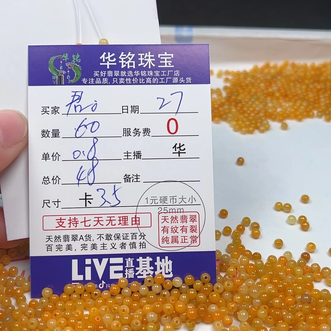 翡翠手链未镶嵌君*货主老华
