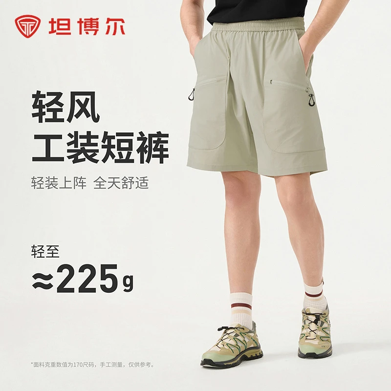 【商场同款】坦博尔2025春夏新款休闲宽松工装短裤男士百搭短裤069A