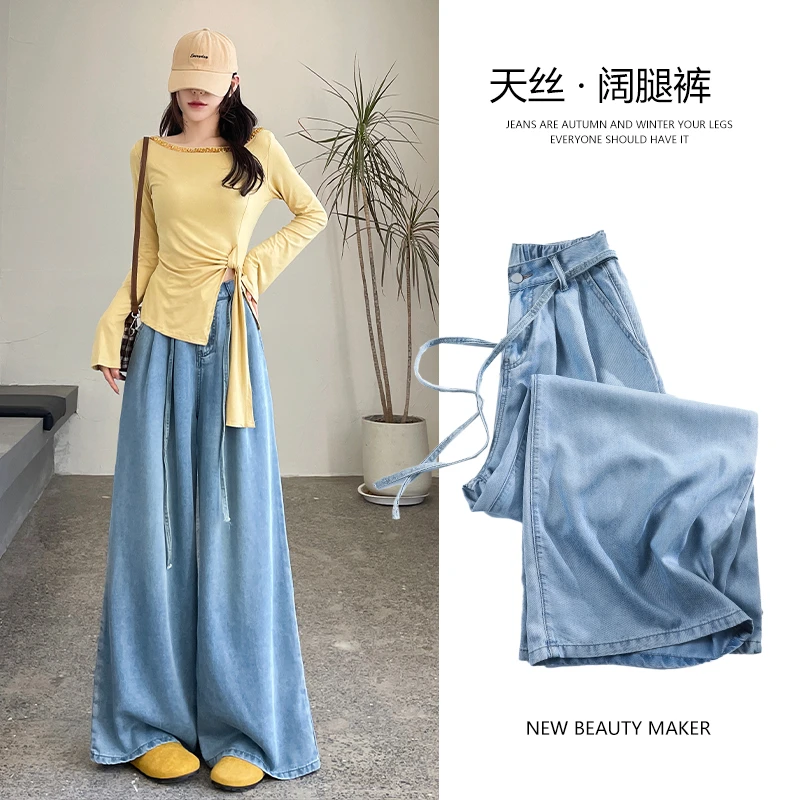 休闲慵懒天丝阔腿牛仔裤女2025年春夏款莱赛尔抽绳褶皱拖地直筒裤