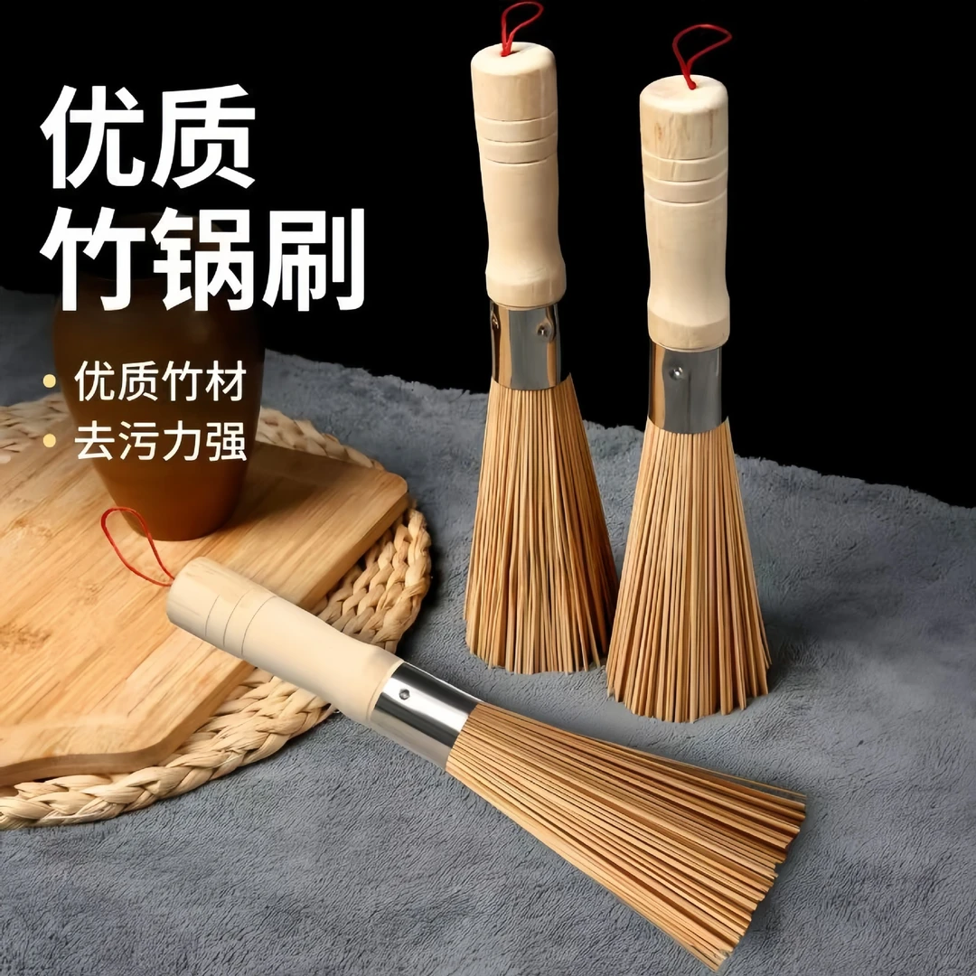 竹锅刷天然竹子洗锅老式神器家用厨房饭店酒店刷碗清洗清洁刷
