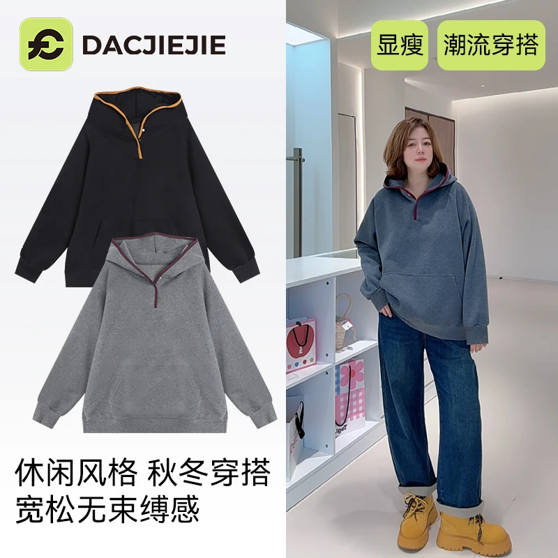 秋冬穿搭【时尚松弛感卫衣】连帽爆款2025新款宽松潮流休闲显瘦简约