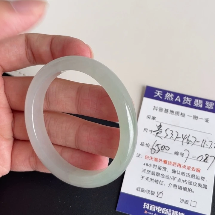 未镶嵌手镯翡翠翡翠