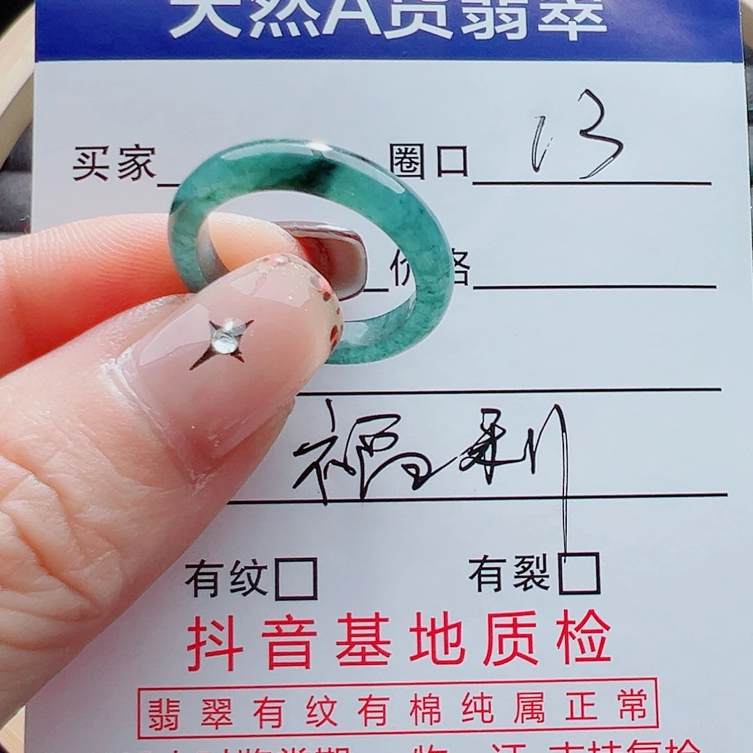 未镶嵌戒指翡翠戒圈