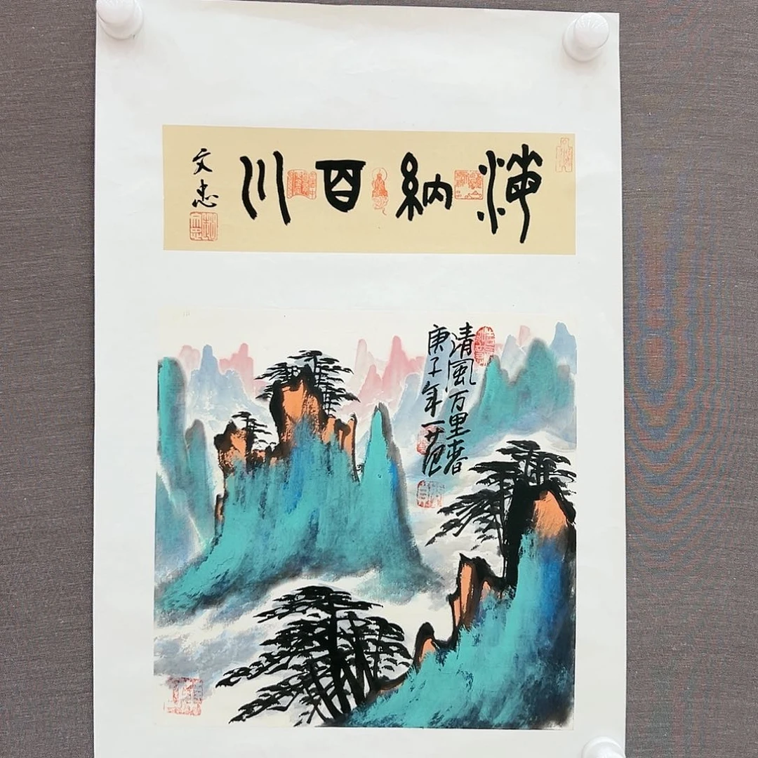 国画姜国华展览原作