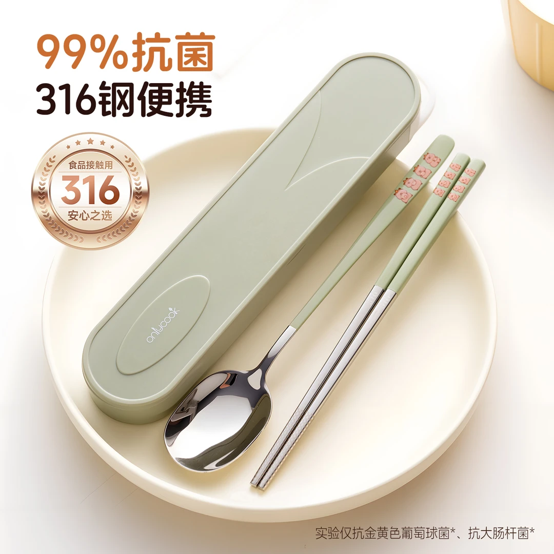 onlycook抗菌316不锈钢筷子勺子套装学生儿童便携餐具专用收纳盒