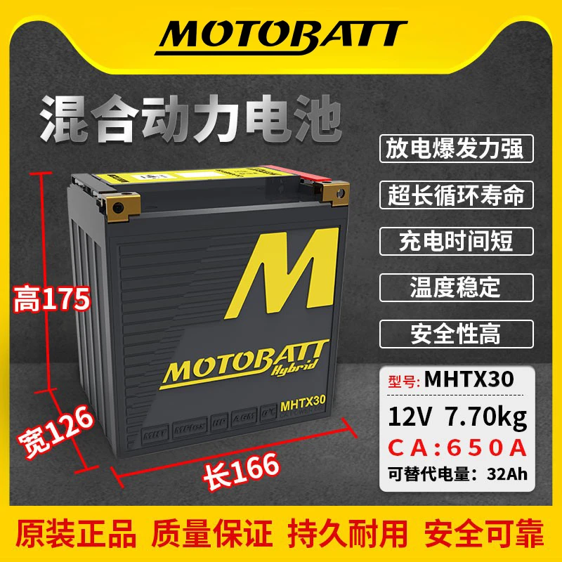 百特铅锂混合锂电池哈雷戴维森川崎杜卡迪宝马哈雷摩托车启动正品