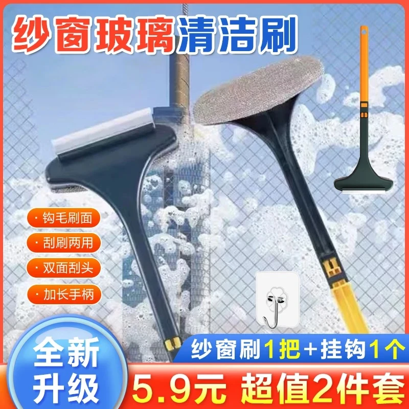 纱窗刷清洗多功能刷子免拆洗沙窗网家用双面擦清洁工具玻璃擦窗器