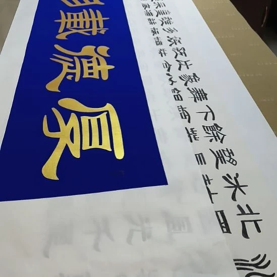 ‘***信书法世国世国世国
