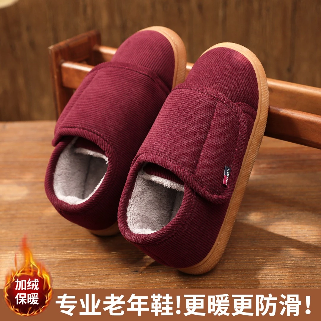 老人棉鞋防滑女士冬季保暖加绒加厚脚肿男老式中老年人棉拖鞋包跟