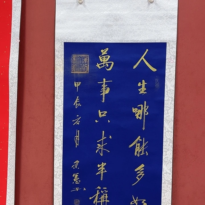 书法手绘书法字画59