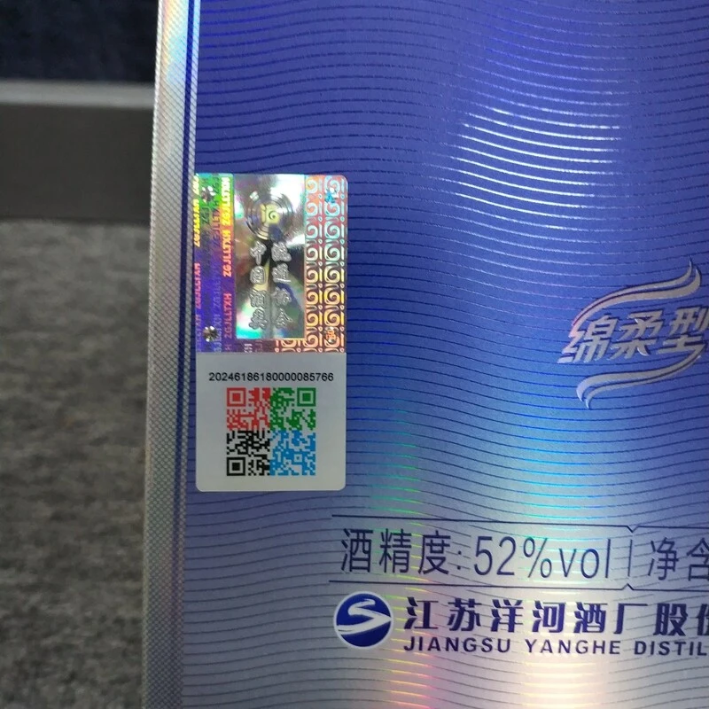 2019年天之蓝52度480ml-M25EB001266-02