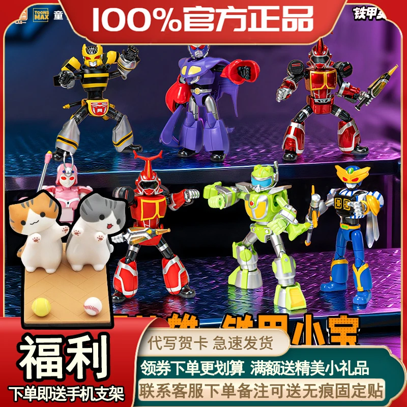 【开盒不退不H】铁甲英雄铁甲小宝摆件盲盒卡布达玩具手办拼装模型