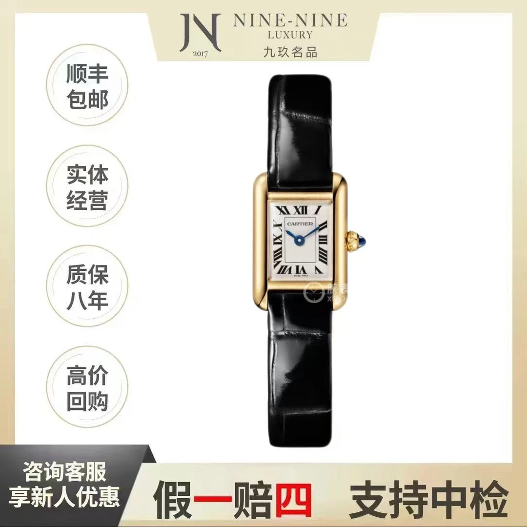 99新 Cartier/卡地亚 坦克系列WGTA0212/25年 /24*16.5/18k黄金