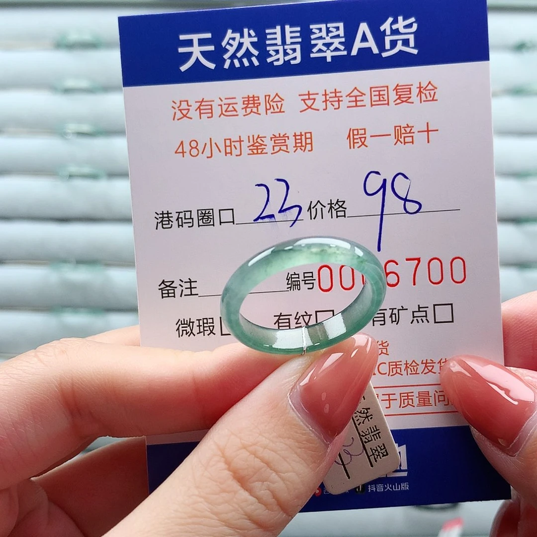 翡翠未镶嵌戒指翡翠