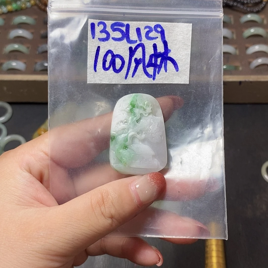 未镶嵌定制翡翠风****火