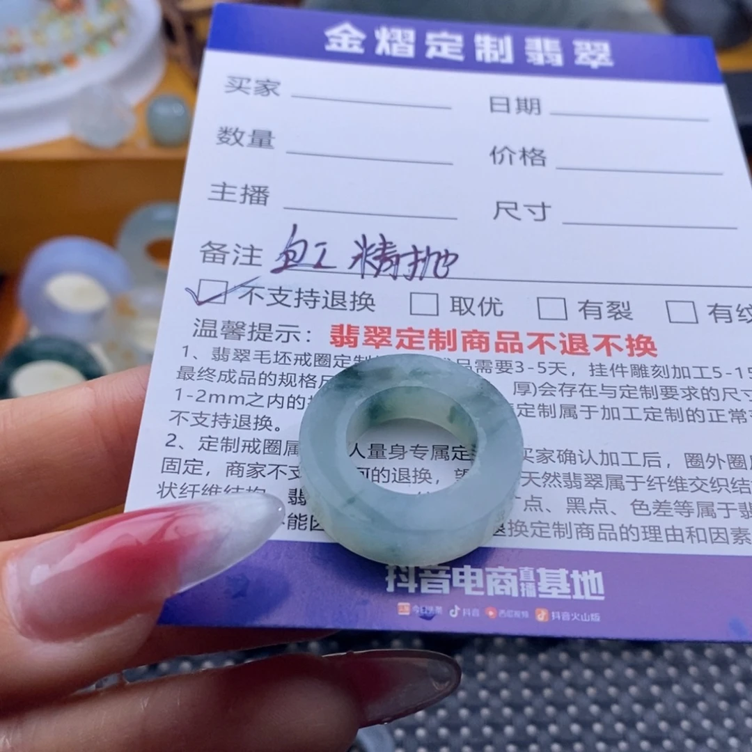 追***米定制翡翠未镶嵌戒指