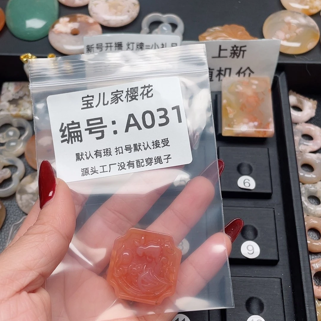 玛瑙/玉髓吊坠(不含链)未镶嵌?**丽