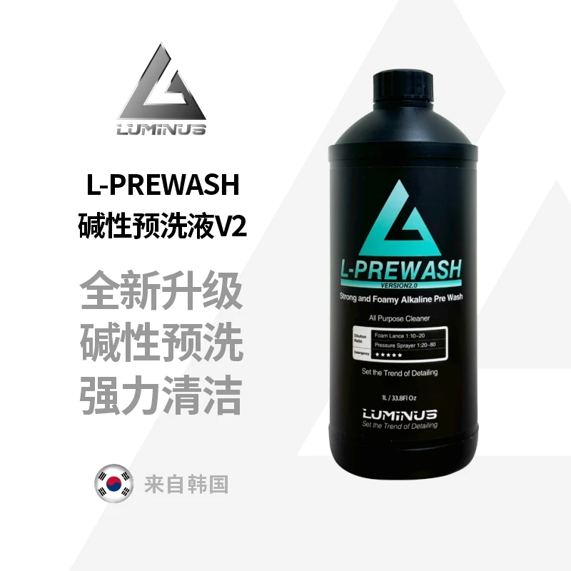 【韩国新品】瑞堃贸易Luminus 碱性洗车液1000ml 不伤蜡层 绵密泡沫