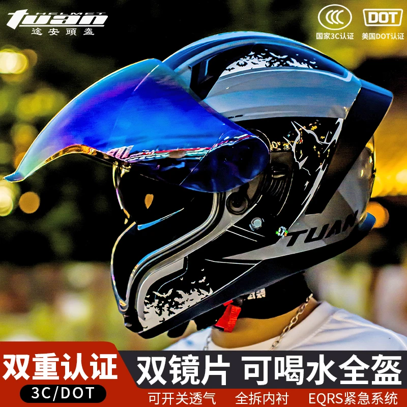 机车全盔可喝水3C认证DOT摩托车头盔男新型安全高档全覆式揭面盔