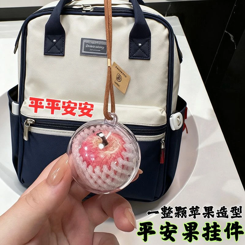 平安果平安小礼物挂饰【赠与苹果愿汝平安平平安安一颗苹果挂件】