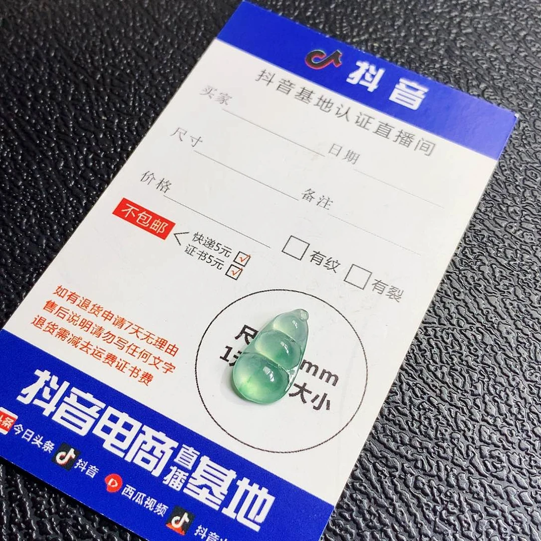 吊坠(不含链)未镶嵌翡翠福豆