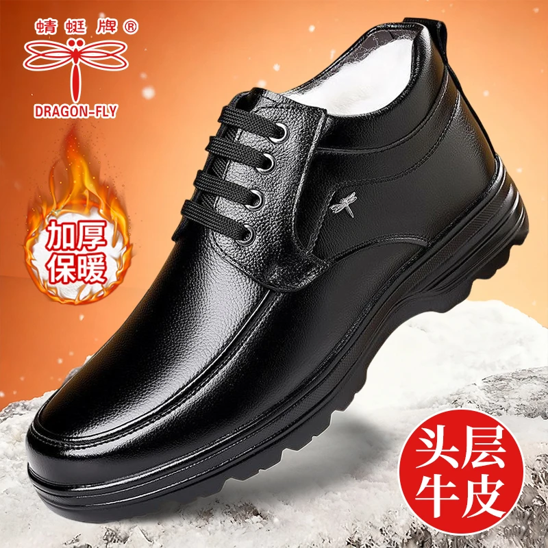 蜻蜓牌棉鞋男士冬季加绒加厚保暖休闲商务男鞋爸爸头层牛皮棉鞋子