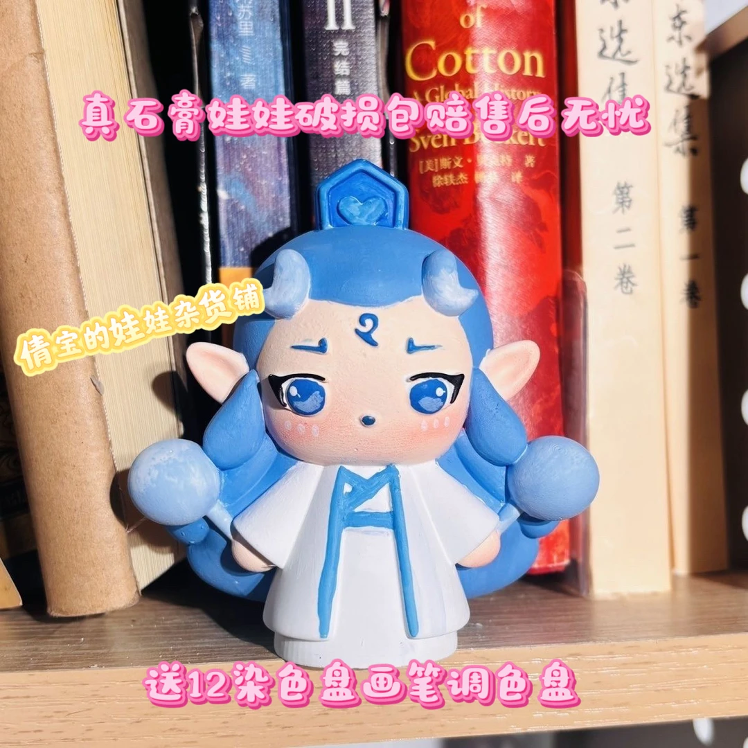 大号立体16cm哪吒敖丙石膏娃娃DIY彩绘涂鸦白胚手工玩具