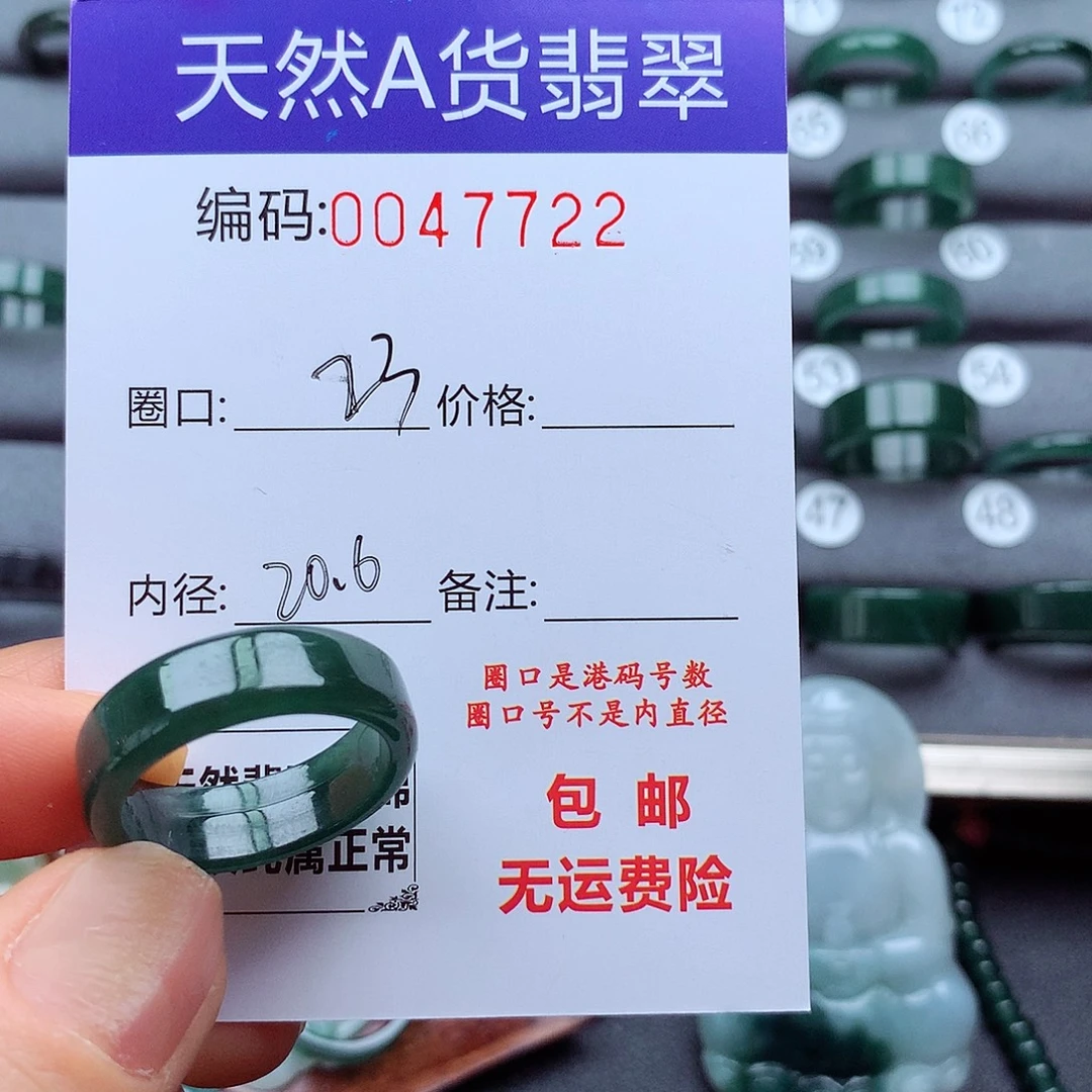 竹***未镶嵌戒指翡翠天然