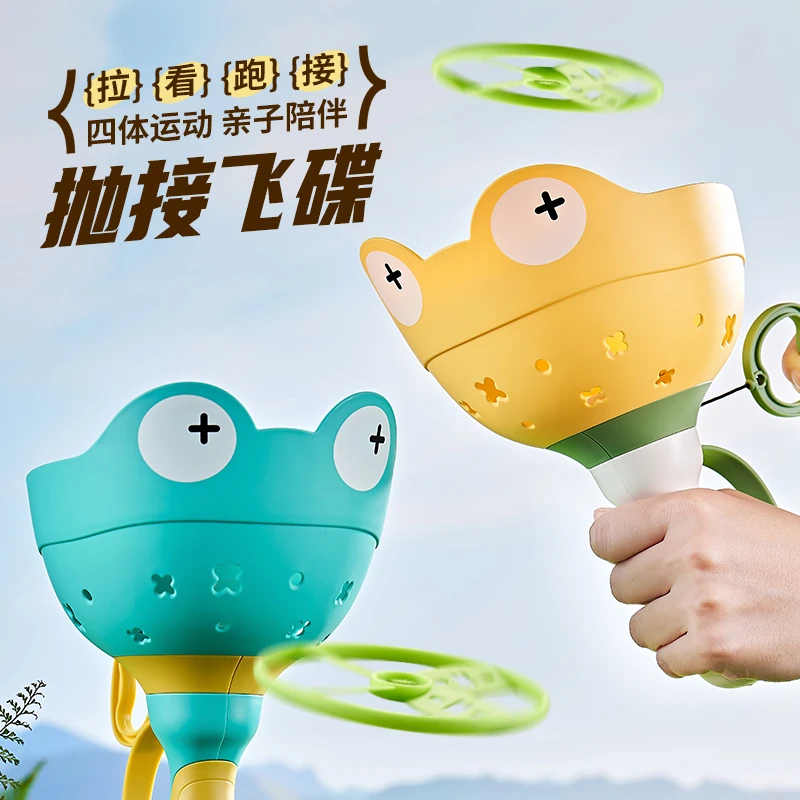 买一送一！儿童手拉抛接飞碟竹蜻蜓亲子互动益智户外运动玩具飞盘