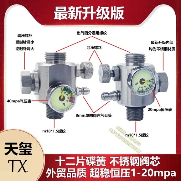 不锈钢恒压阀合金水草供氧养鱼阀外调气瓶一体控制阀快速排气阀