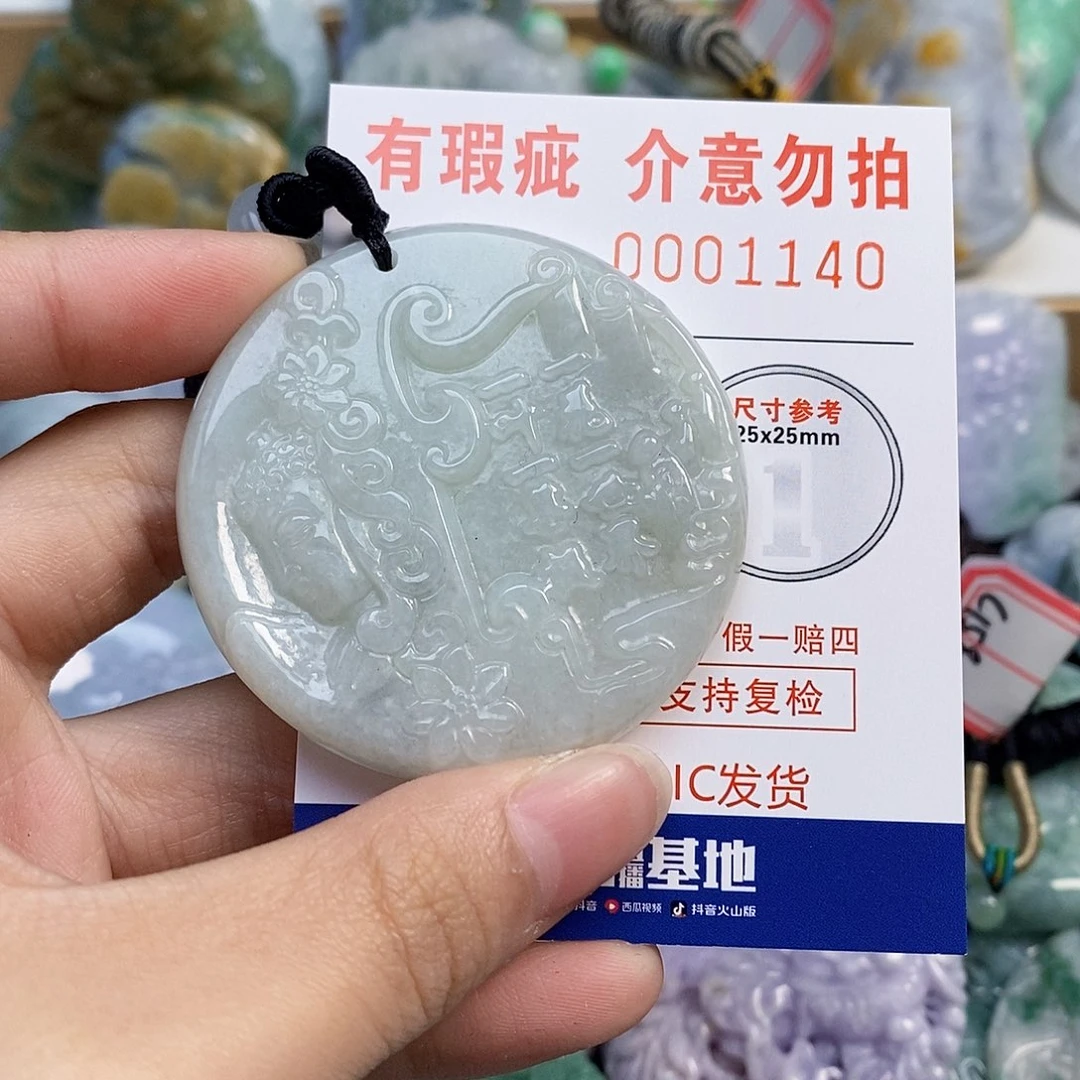 吊坠(不含链)未镶嵌翡翠