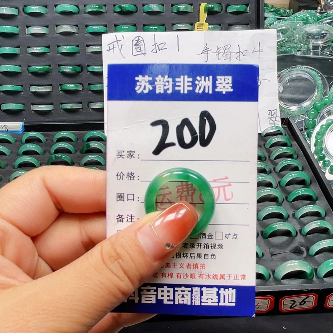 石英质玉（非洲翠）未镶嵌戒圈