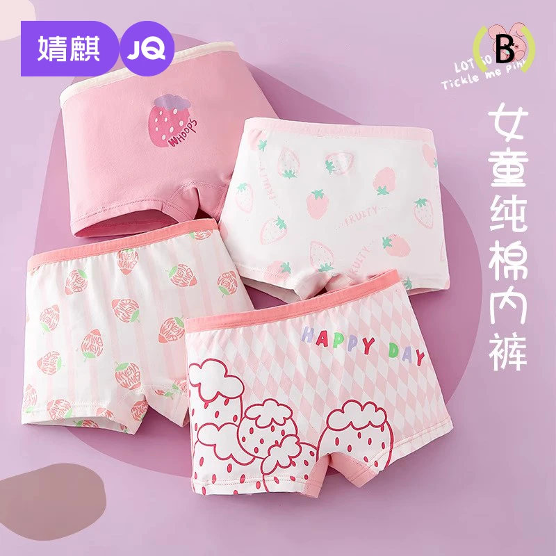 婧麒儿童内裤女童四角内裤小女孩抗菌三角短裤中大童宝宝平角内裤