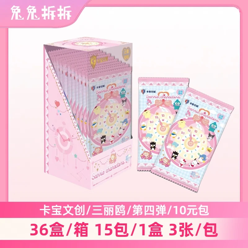 兔兔【吃吃/叠叠】【卡宝文创】 三丽鸥 第四弹正版收藏卡牌盲盒 代拆