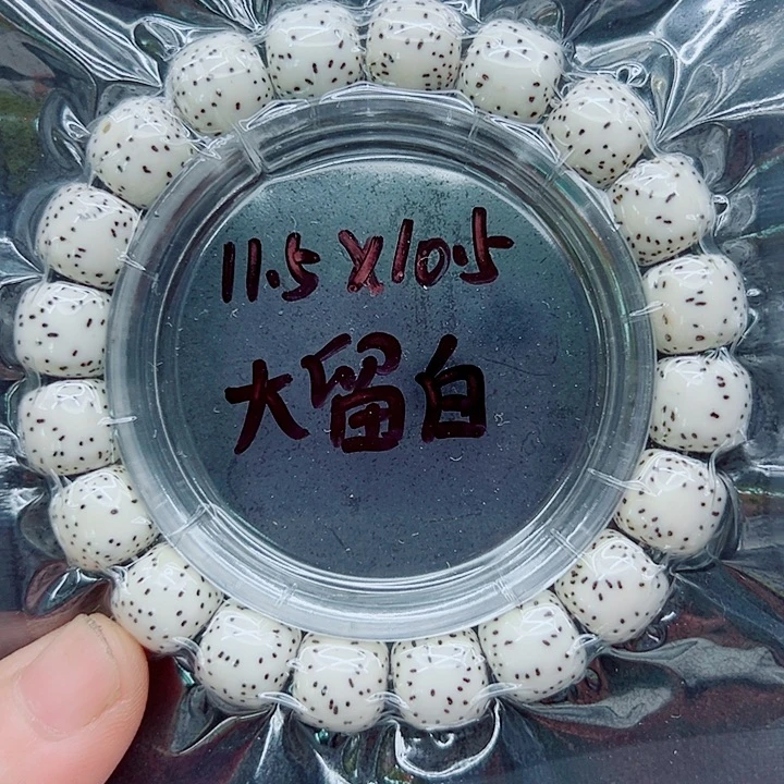 吊坠星月菩提11.5尺寸