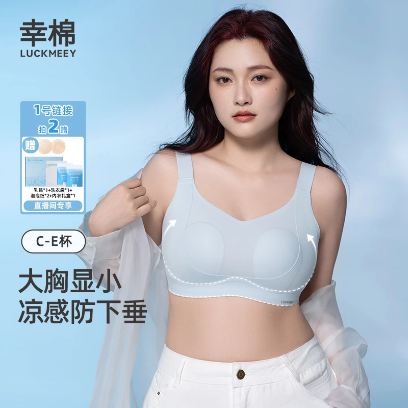 【明星推荐】幸棉修容杯大胸内衣提拉美背新升级大胸显小文胸ZB