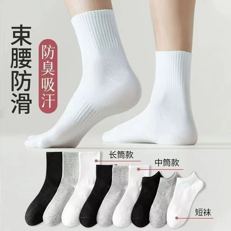 纯棉袜男运动袜男士白色短袜中筒袜透气百搭吸汗lulu风防臭袜纯色