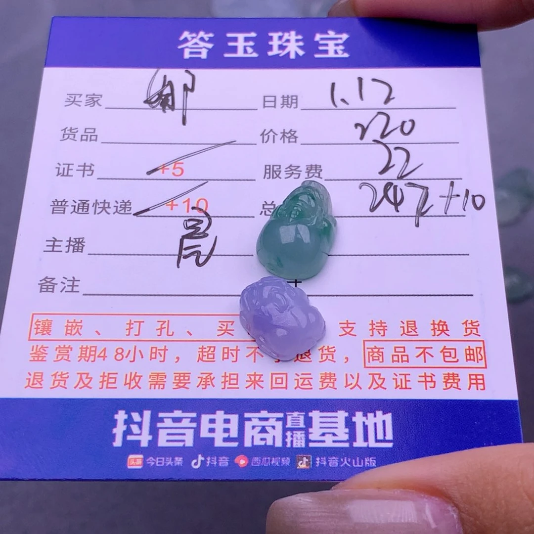 翡翠挂件未镶嵌娜*娜