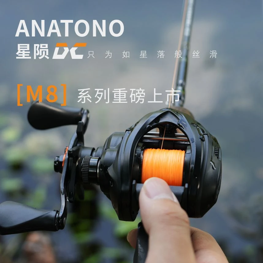 ANATONO安德鲁DC星陨国产DC电子骚音水滴轮新手入门微物泛用远投