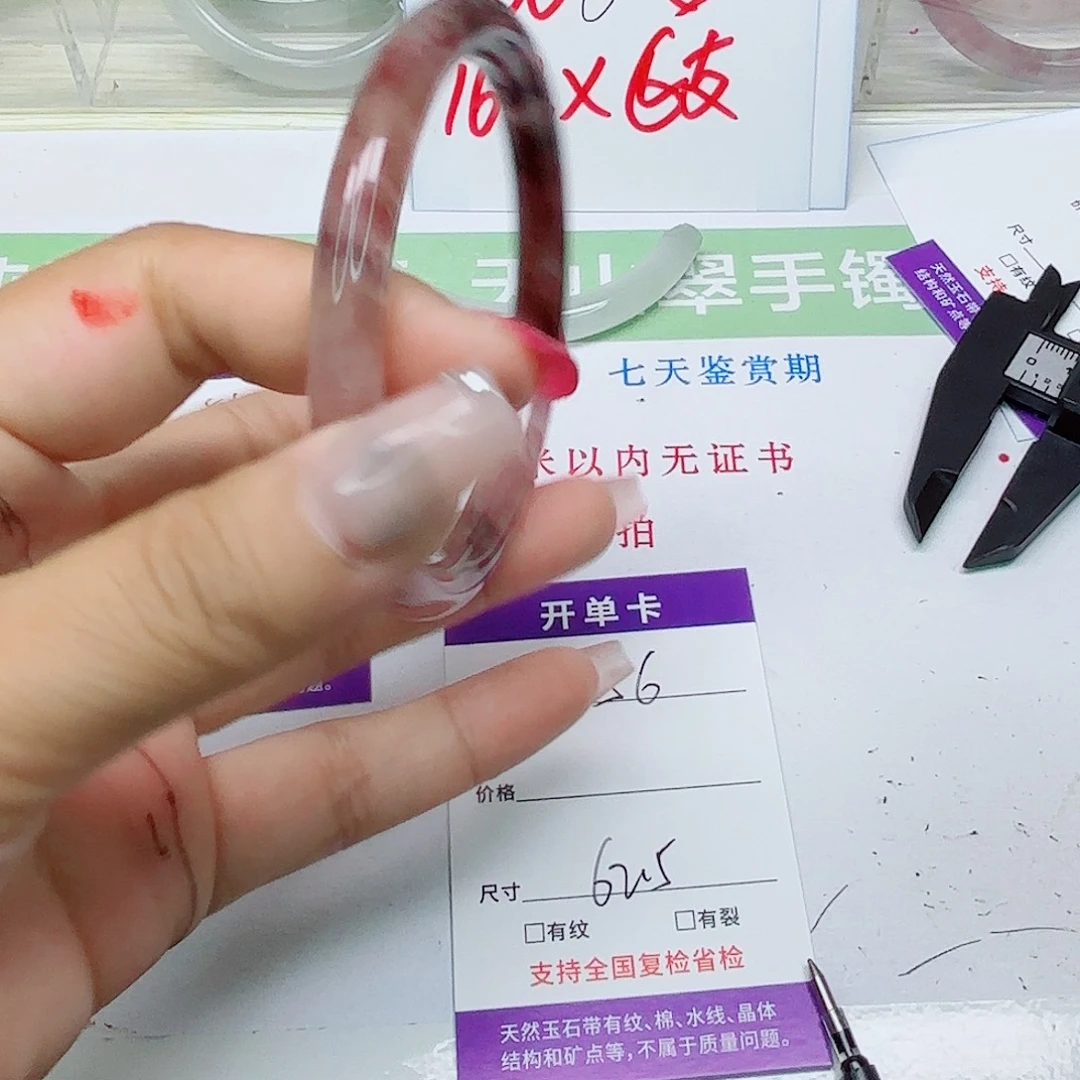 石英质玉未镶嵌手镯56/6263