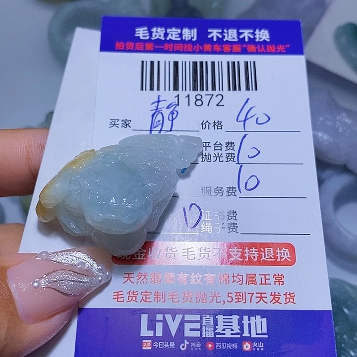 静***心定制翡翠未镶嵌天光墟翡翠市场现金代购