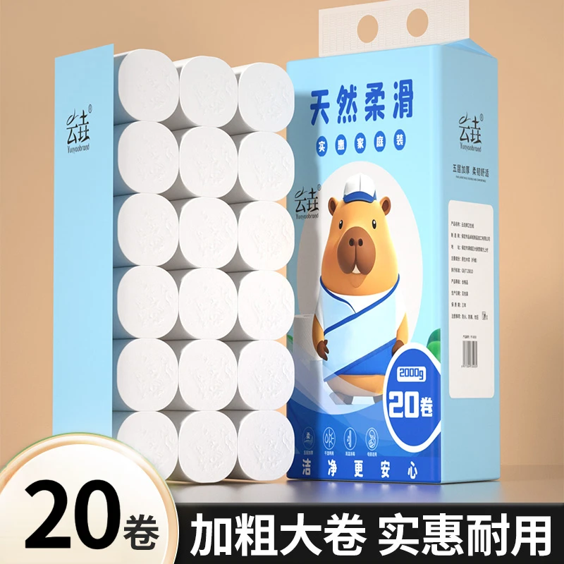 卷纸家庭装清洁去污原生木浆卫生纸大卷5层厕纸